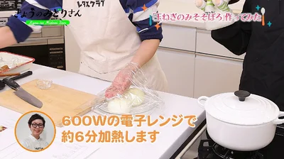 直径20cmの耐熱皿にのせて水大さじ1をふり、ふんわりとラップをかけて電子レンジで約6分加熱する