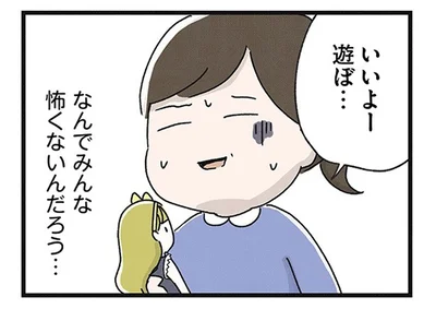 女の子同士のお人形遊びに違和感を感じて