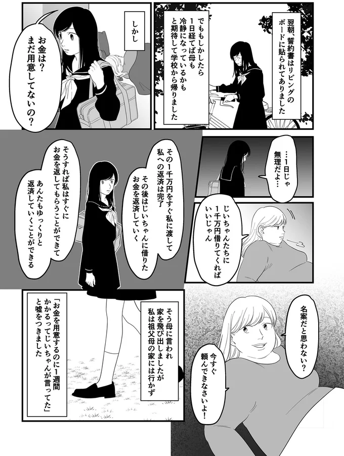 お金は？まだ用意してないの？