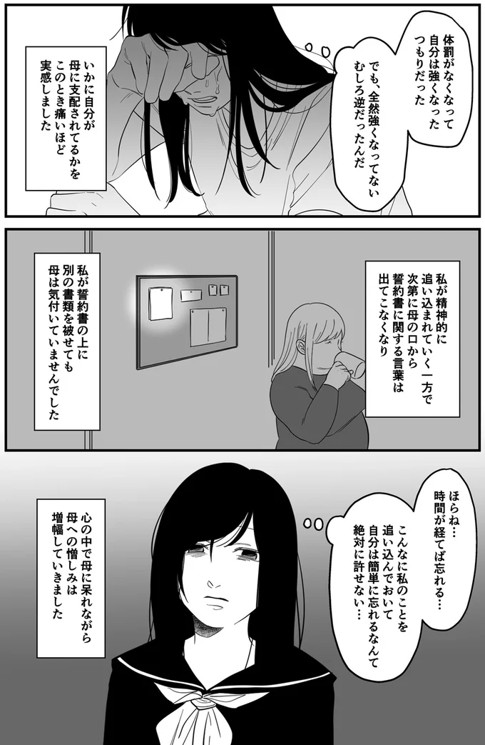 ほらね…時間が経てば忘れる…