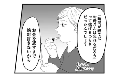 逃げるつもりだったんでしょ？