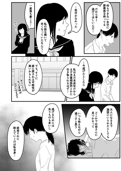 …今逃げたとしたら