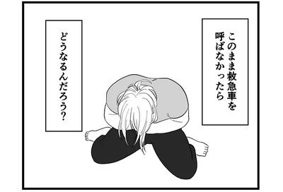 もし、このまま…