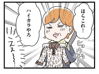 フリフリもヒョウ柄も好きじゃない
