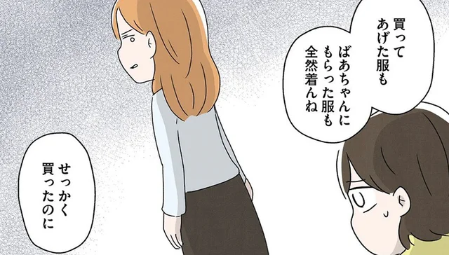 好きな服を着ると怒られる。「女の子」を求める母の顔色をうかがう日々／スカートの呪いが解けるまで（5）