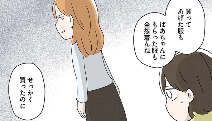 「女の子」を求める母の顔色をうかがう日々