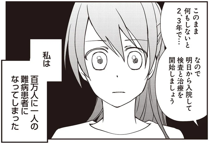 『私の入院中に、旦那がセフレを作りました』より