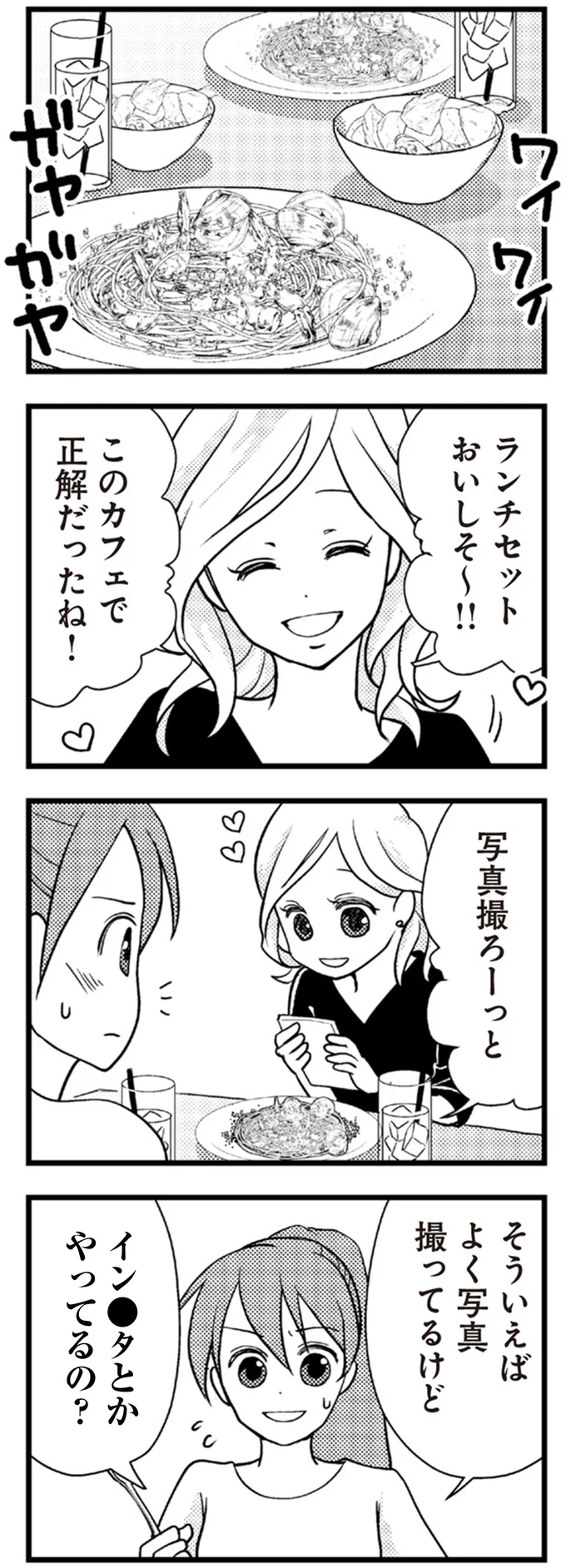 『私の入院中に、旦那がセフレを作りました』より