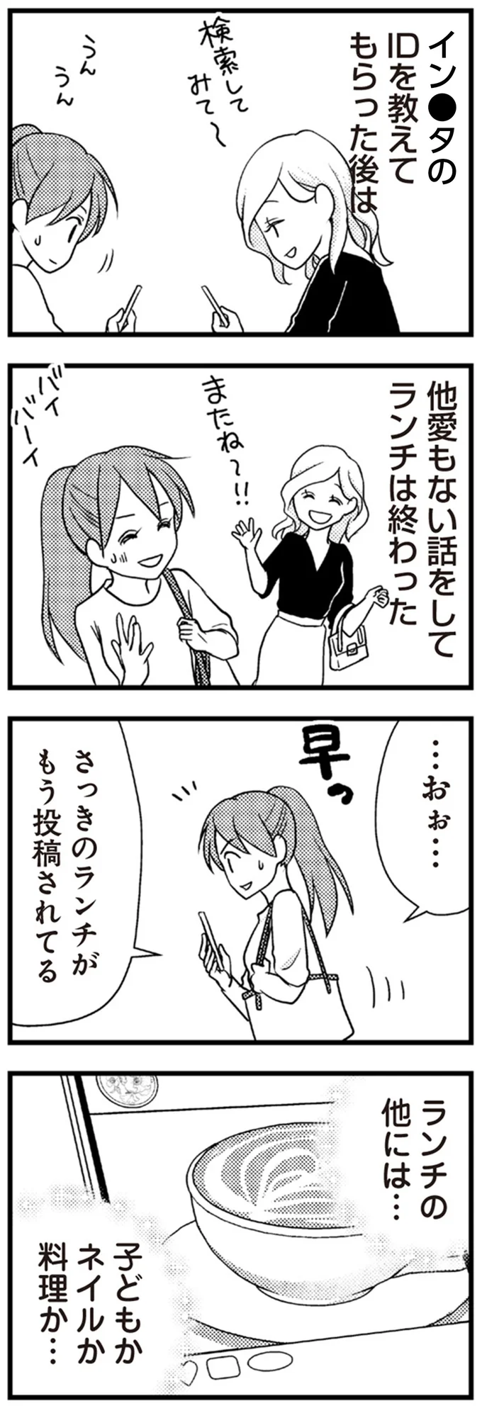 『私の入院中に、旦那がセフレを作りました』より