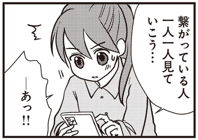 『私の入院中に、旦那がセフレを作りました』より