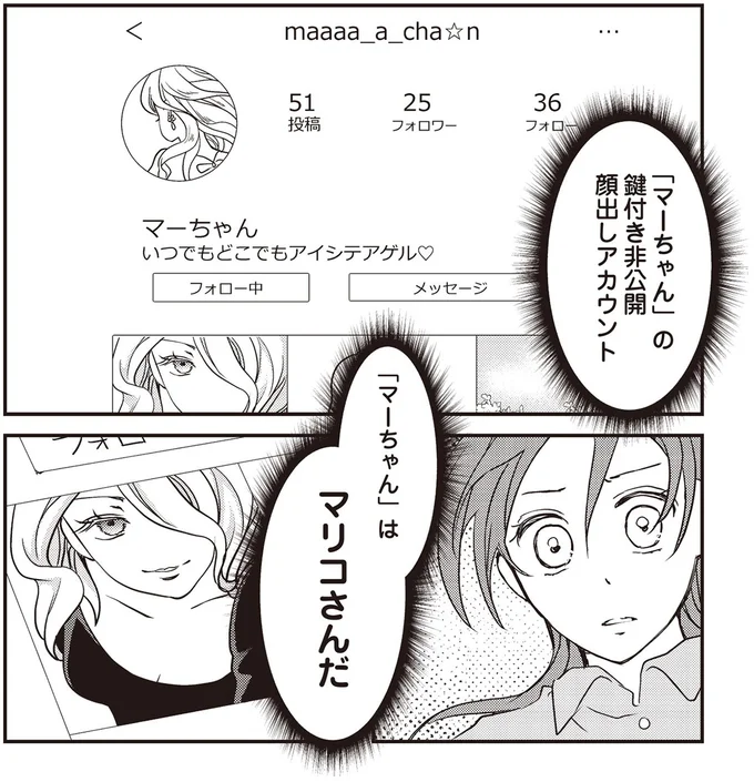 『私の入院中に、旦那がセフレを作りました』より