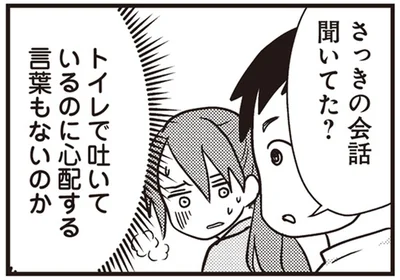 心配する言葉もないのか