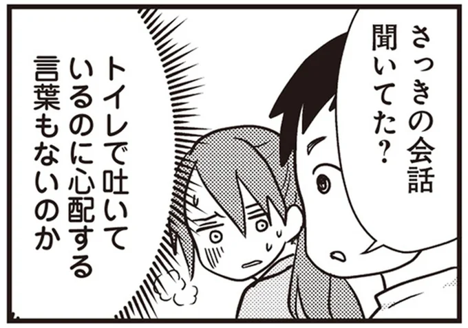 心配する言葉もないのか
