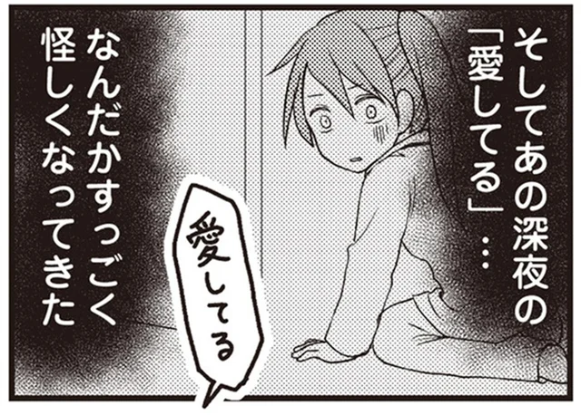 手術入院することになった妻の気がかりは、夫の浮気／私の入院中に、旦那がママ友とW不倫してました（2）