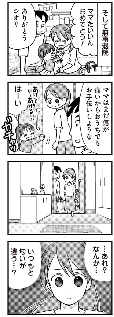 ママたいいんおめでとう！