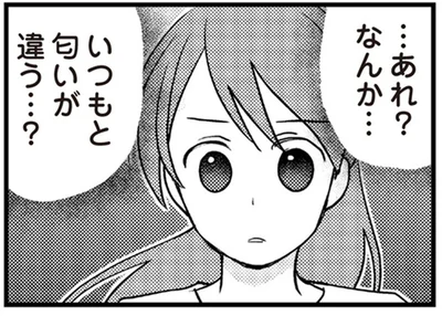 あれ？なんか…