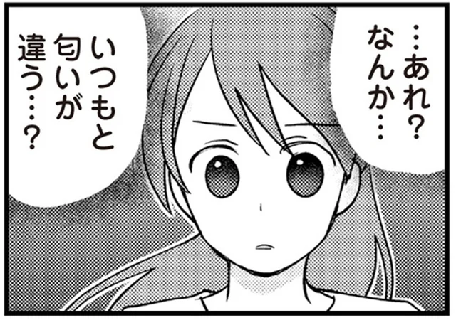 退院して帰宅すると違和感。家の匂いがいつもと違う…？／私の入院中に、旦那がママ友とW不倫してました（3）