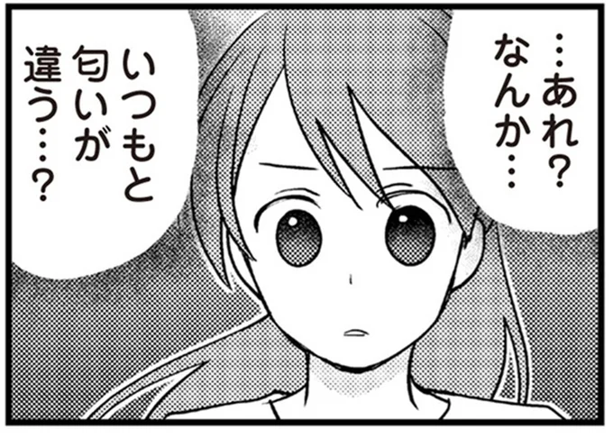 あれ?なんか…