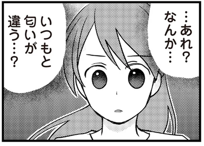 退院して帰宅すると違和感。家の匂いがいつもと違う…？／私の入院中に、旦那がママ友とW不倫してました（3）