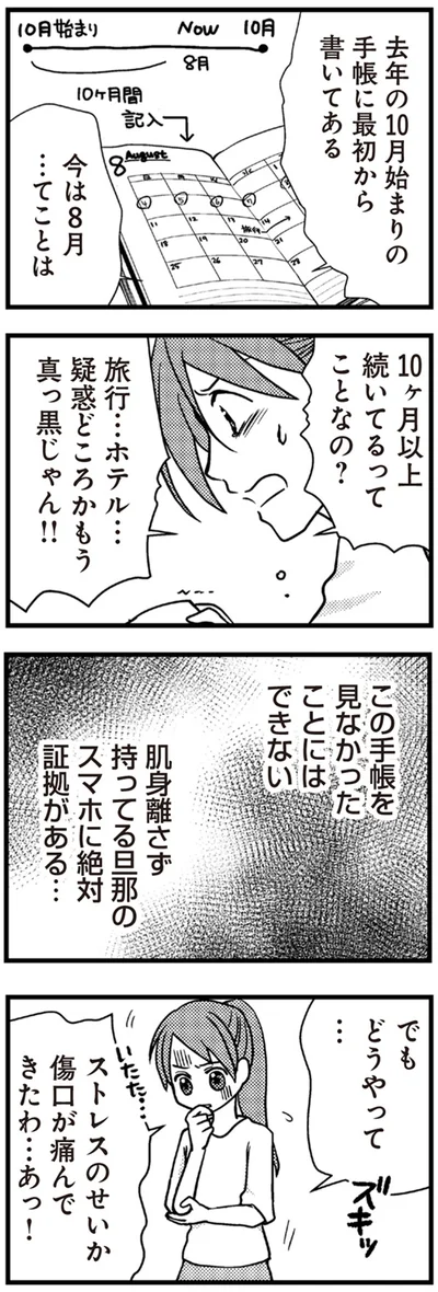 見なかったことにはできない