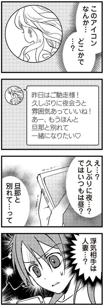 いつもは昼？