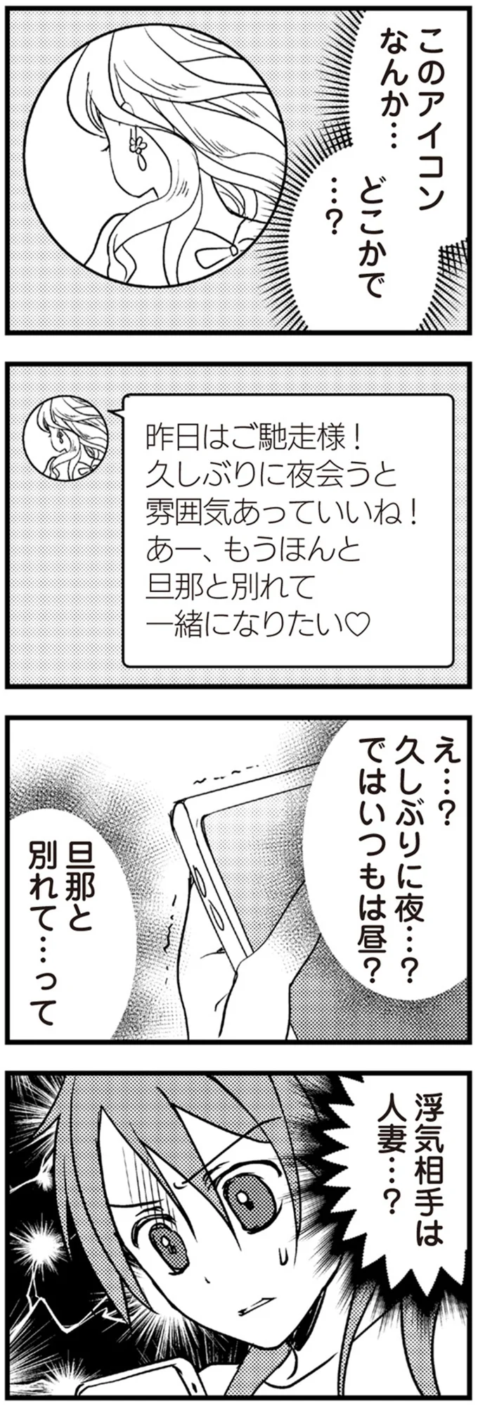 いつもは昼？