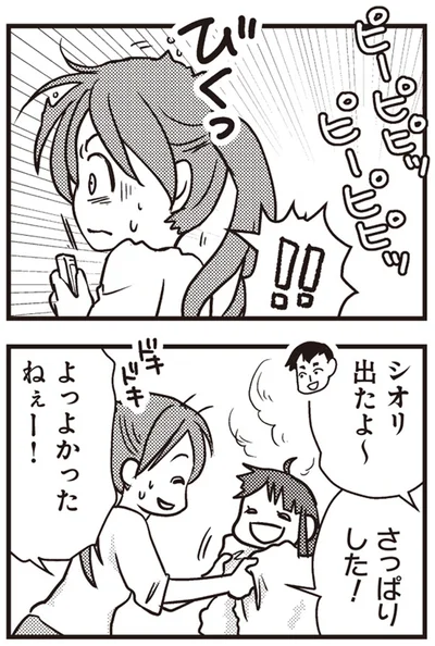 シオリ出たよ～
