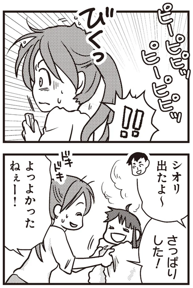 シオリ出たよ～