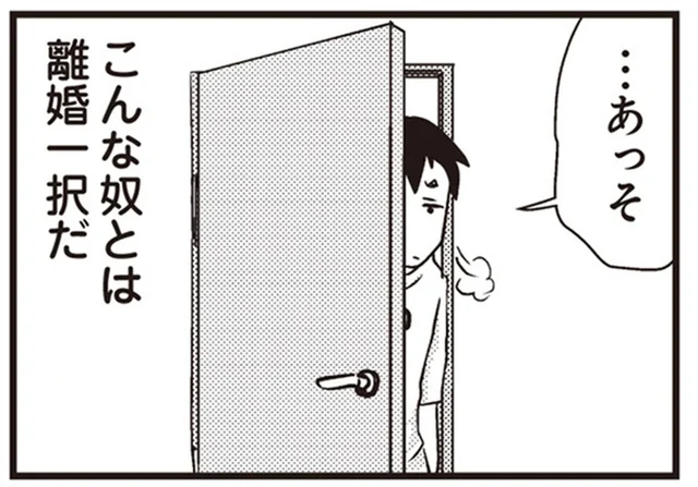 不貞行為確定の夫とは離婚一択！しかしまさかの事態に／私の入院中に、旦那がママ友とW不倫してました（5）