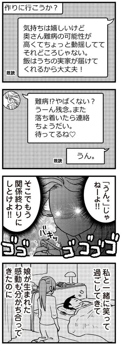 気持ちは嬉しいけど