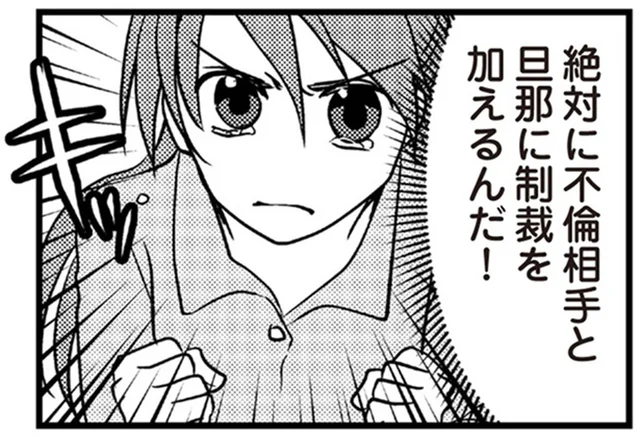 「不倫相手と旦那に制裁を加えるんだ！」病と闘う妻の決意／私の入院中に、旦那がママ友とW不倫してました（6）
