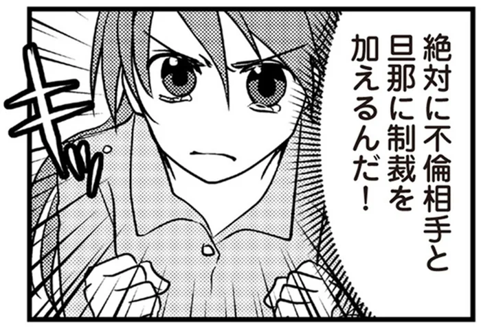 「不倫相手と旦那に制裁を加えるんだ！」病と闘う妻の決意／私の入院中に、旦那がママ友とW不倫してました（6）