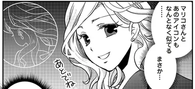 なんとなく似てる…