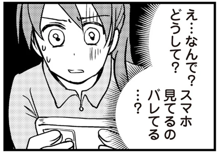 浮気旦那がパスコードを変更してる⁉でもくじけません！／私の入院中に、旦那がママ友とW不倫してました（9）