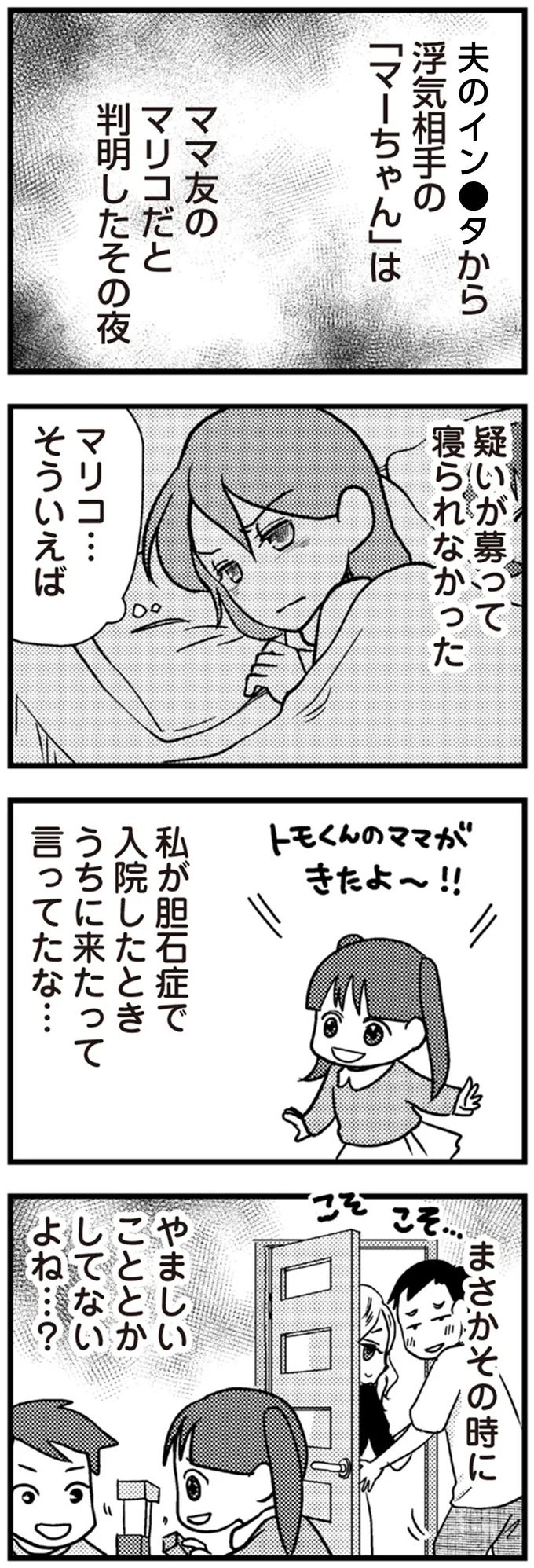うちに来たって言ってたな…