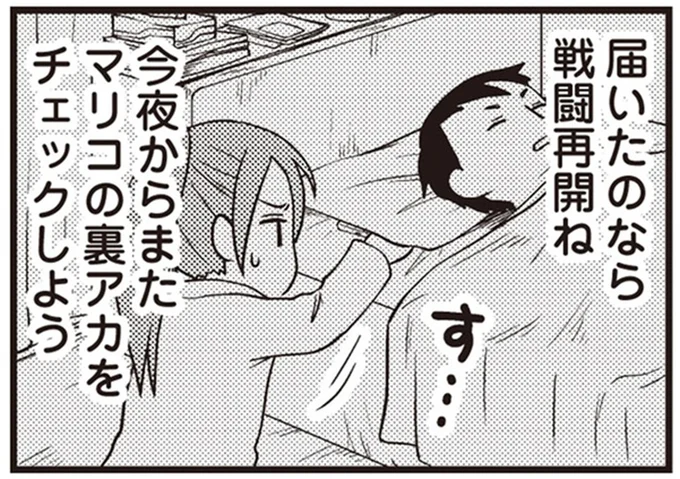 戦闘再開ね