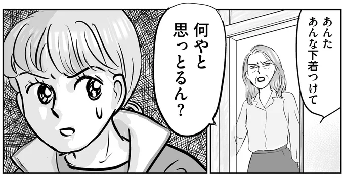 何やと思っとるん?