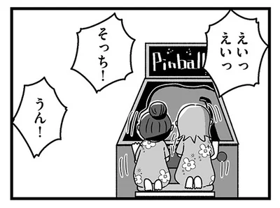 えいっえいっ
