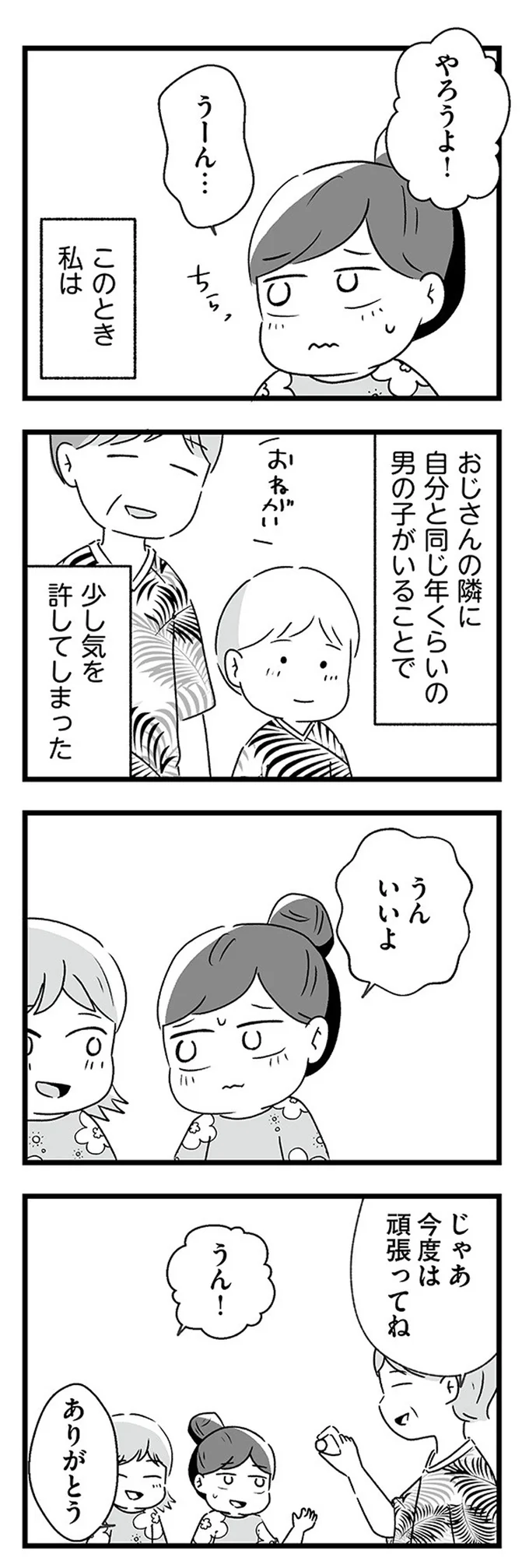 うーん...
