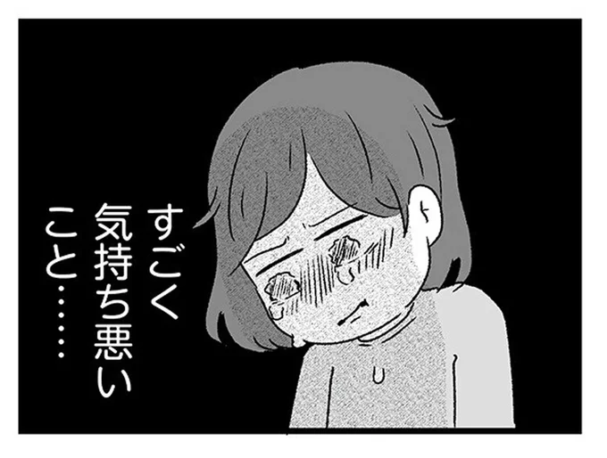 当時11歳の私は母の「彼氏」にされた行為を理解できなくて
