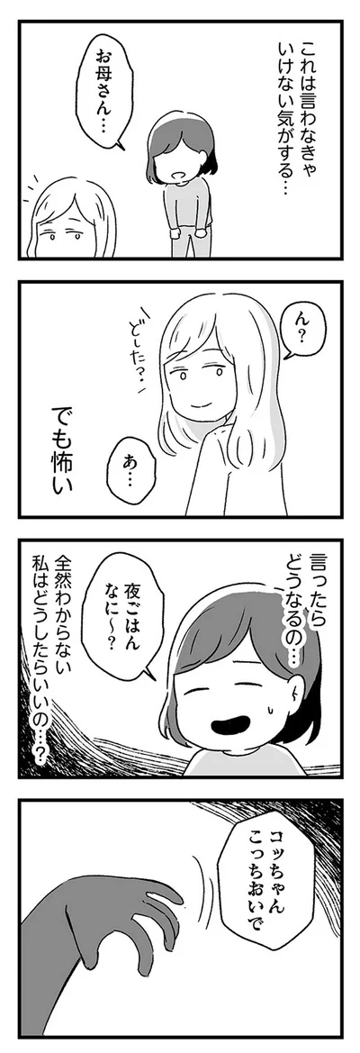 これは言わなきゃいけない気がする