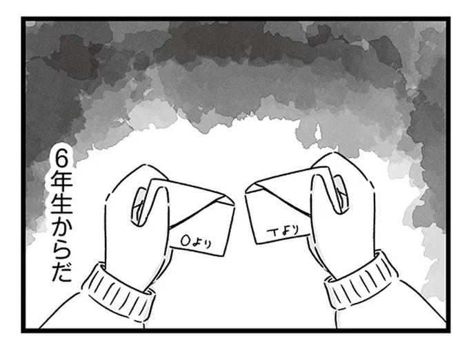 あえてガサツに振る舞っていたのに…