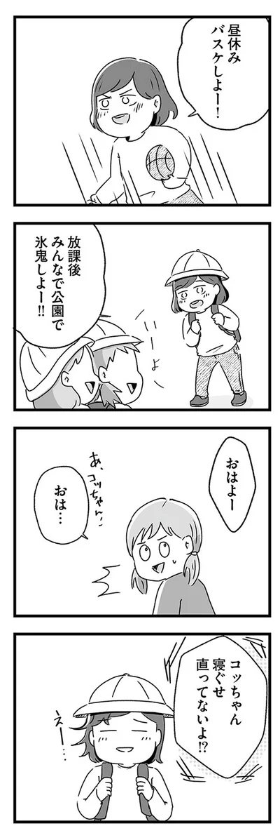 昼休みバスケしよー！