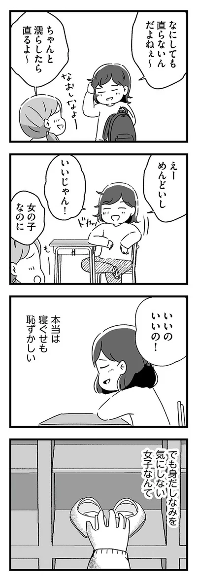 えーめんどいしいいじゃん！
