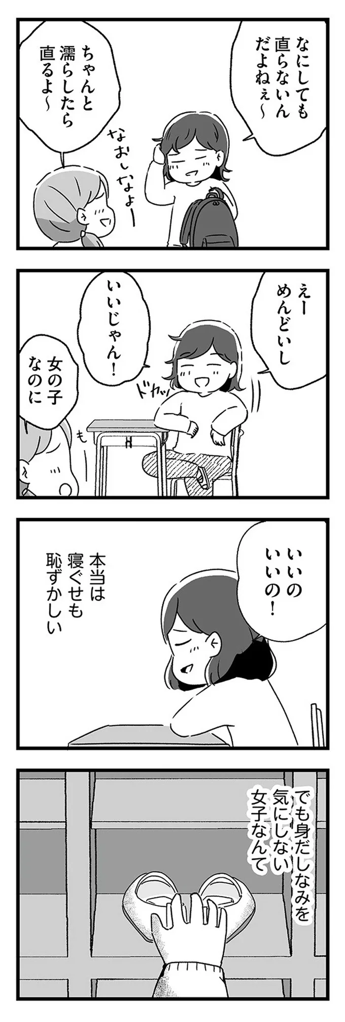 えーめんどいしいいじゃん！