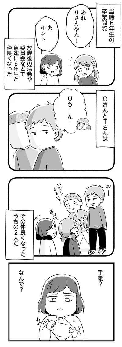 なんで？