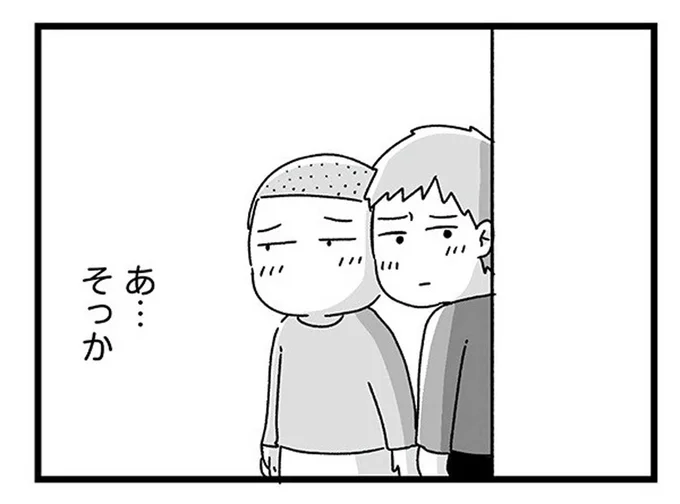 あ...そっか
