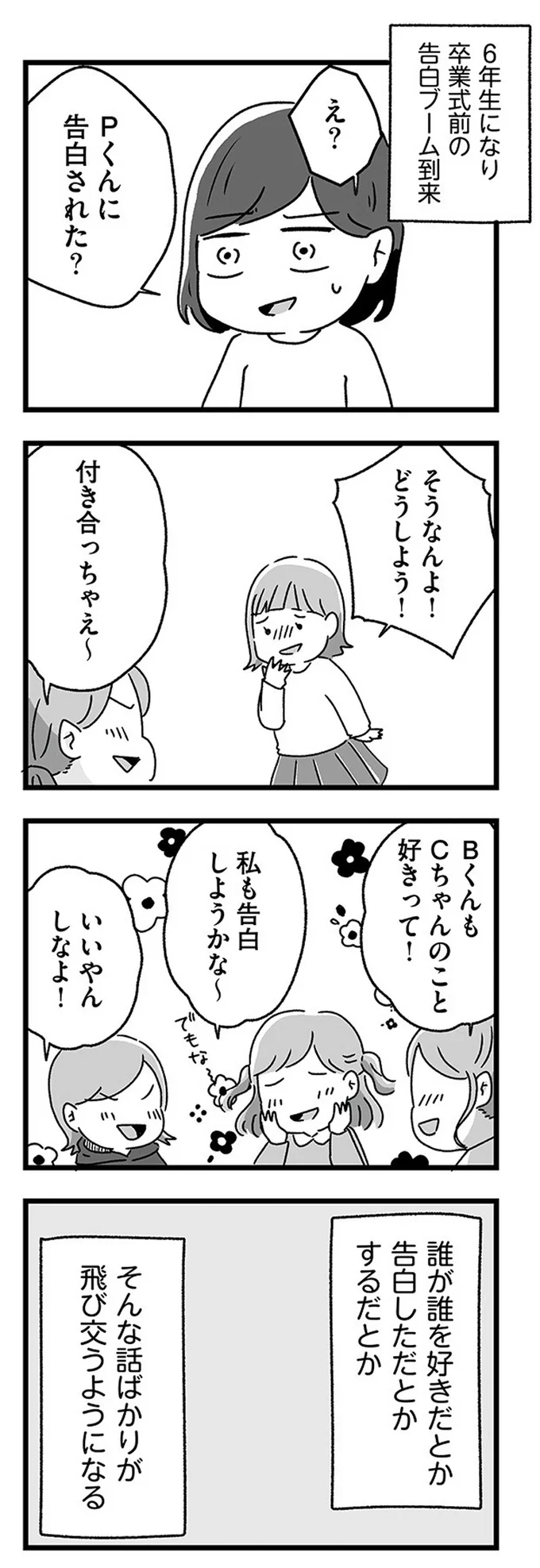 そうなんよ！どうしよう！