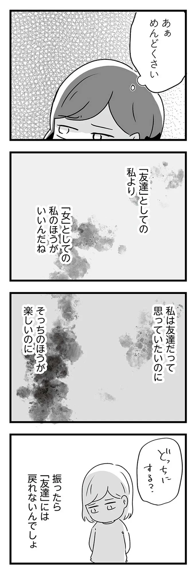 あぁめんどくさい