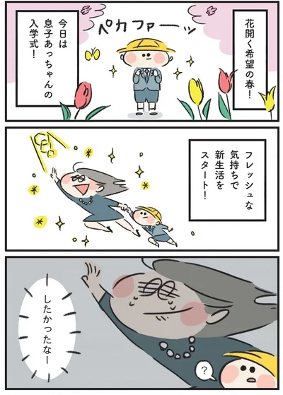 今日は息子あっちゃんの入学式！
